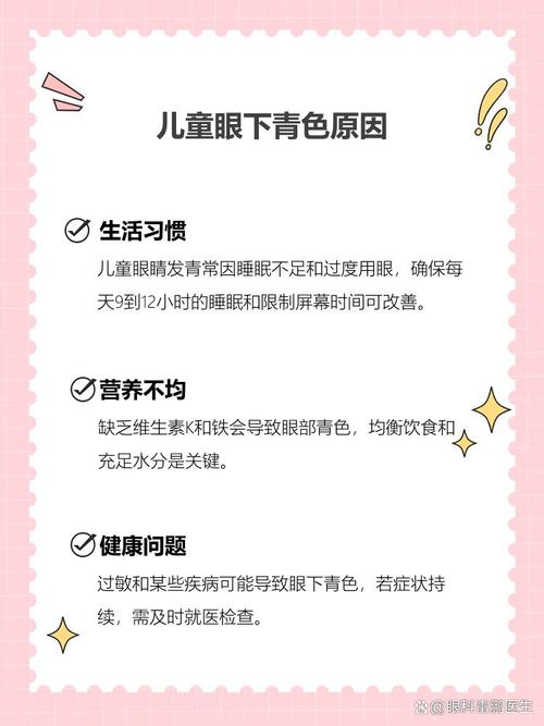 眉山代怀生殖:宝宝下眼袋发青的原因